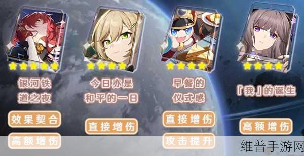 崩坏星穹铁道姬子光锥选择与培养攻略