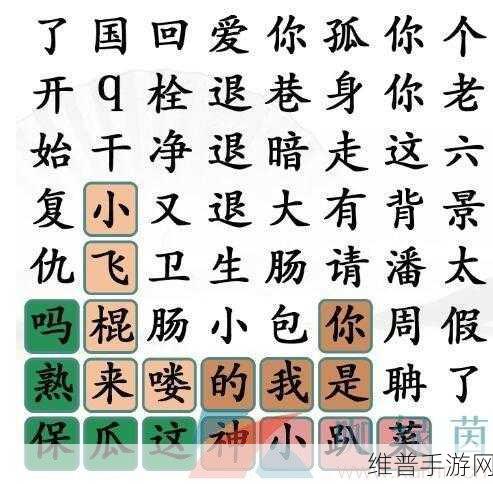 汉字找茬王找出茶言茶语通关秘籍，消除茶言茶语全攻略