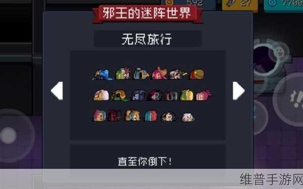 元气骑士，邪王的迷阵世界全通关秘籍