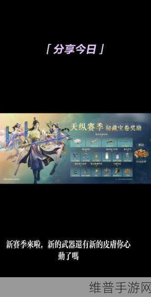 永劫无间手游，不同角色的武器选择与搭配指南