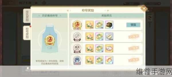食物语手游，厨房烹饪秘籍大公开