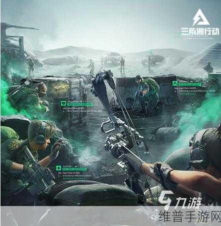 三角洲行动，手游新势力的震撼登场与玩法全解