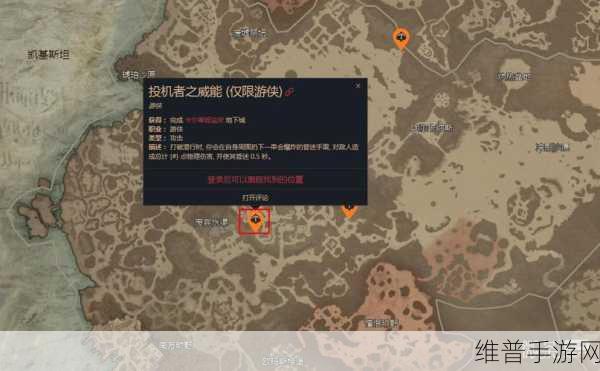 暗黑破坏神4壁垒异能效果深度解析与攻略指南