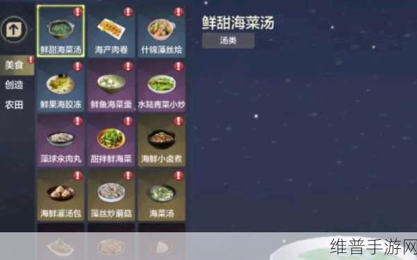 妄想山海，蔬菜获取与合成配方全攻略