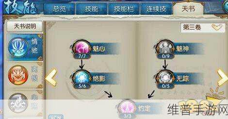 诛仙手游合欢技能加点全攻略，助你称霸仙侠世界