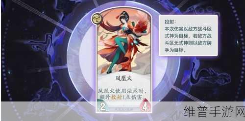 阴阳师百闻牌深度解析，凤凰火状态牌、战斗牌与法术牌全览
