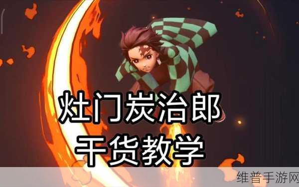 决战平安京炭治郎获取全攻略