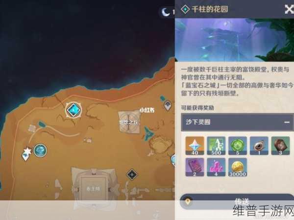 原神千柱的花园开启全攻略，解锁秘境的详尽步骤