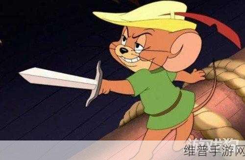 猫和老鼠手游，罗宾汉杰瑞玩法全解析