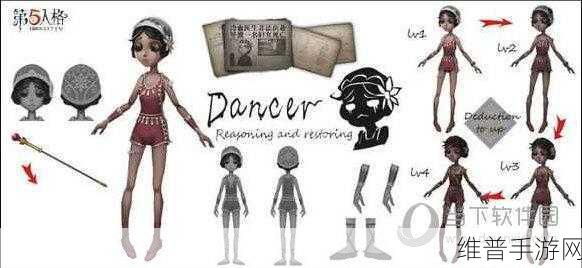 第五人格舞女推演任务全攻略，解锁她的秘密与希望