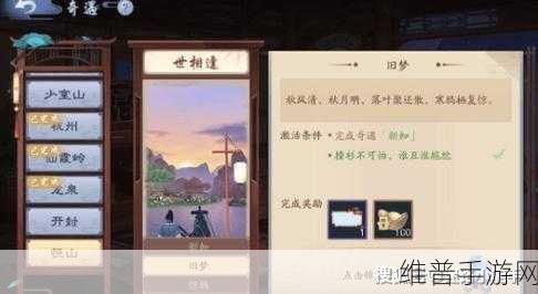 一梦江湖油纸伞奇遇玩法深度解析