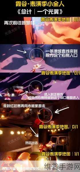 Sky光遇晨岛光之翼全收集攻略，第一章光之翼位置详尽解析