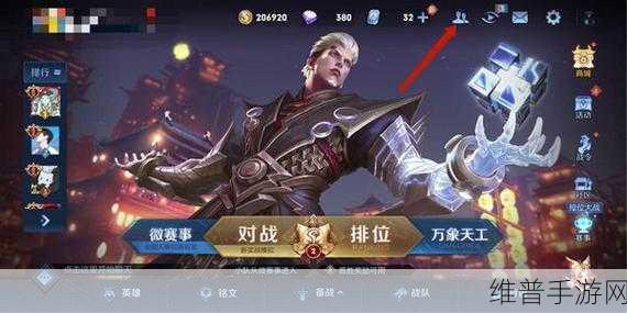 王者荣耀友情商店位置全攻略，轻松兑换丰厚奖励