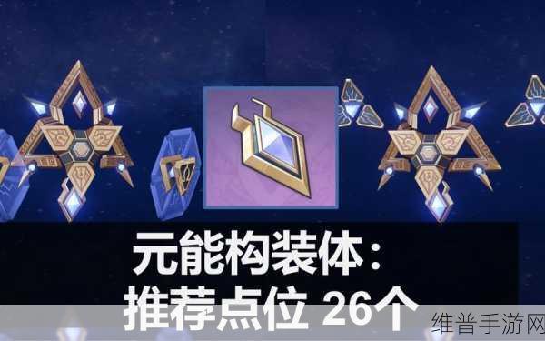 原神元能构装体掉落奖励全攻略
