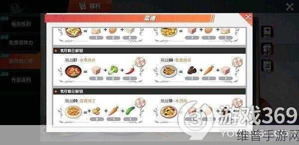 航海王热血航线，厨师的心愿完美攻略