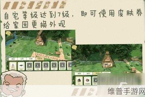 小森生活手游攻略，好友亲密度提升全攻略