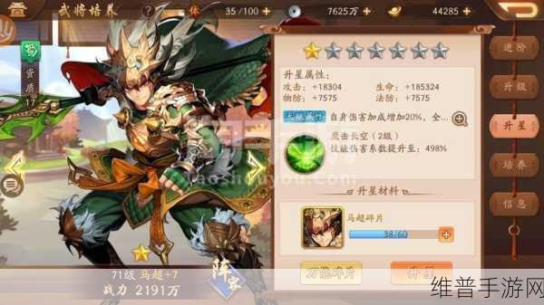 少年三国志2马超玩法全解析，站位与兵符选择