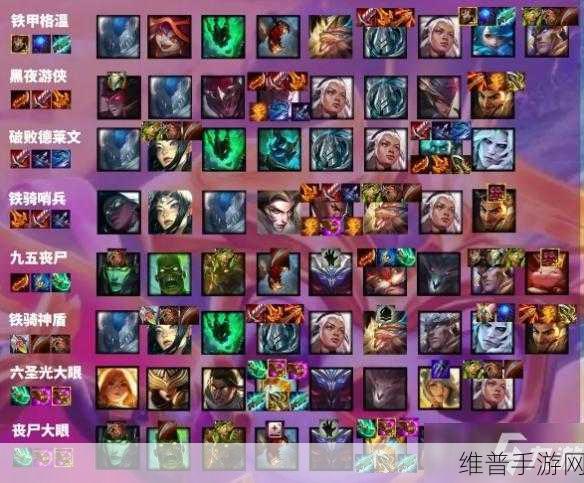 云顶之弈S2赛季最强阵容与搭配全攻略