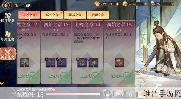 古剑奇谭木语人新手攻略，全面解析新手玩法