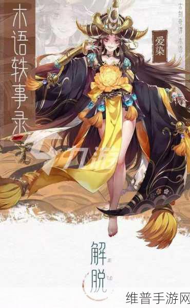 古剑奇谭木语人新手攻略，全面解析新手玩法