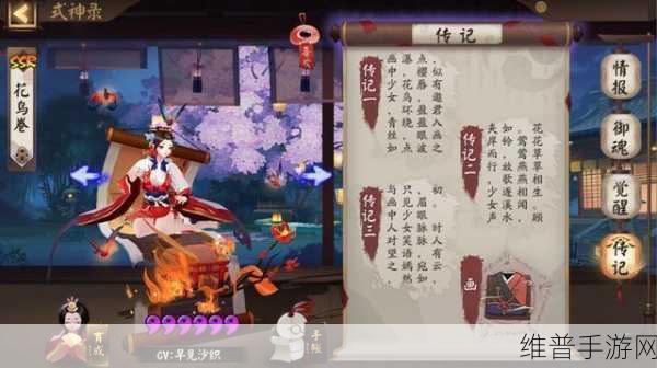 阴阳师风姿百物商店全解析与成就解锁秘籍