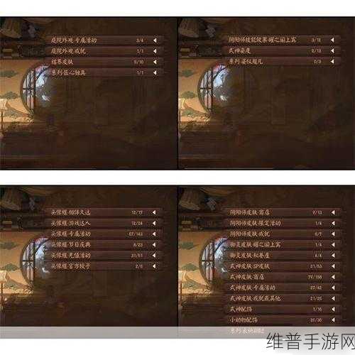 阴阳师风姿百物商店全解析与成就解锁秘籍
