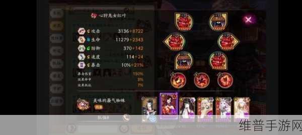 阴阳师SP式神心狩鬼女红叶御魂最强搭配全攻略