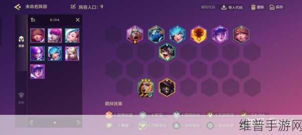 金铲铲之战，制霸棋盘的强力上分阵容全解析