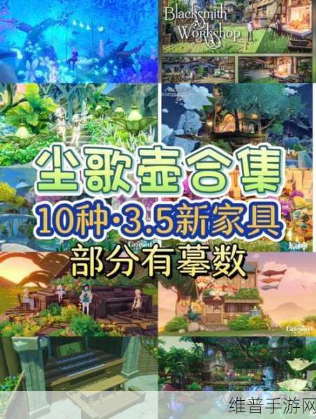 原神手游攻略，尘歌壶图纸与家具摆设图纸购买指南