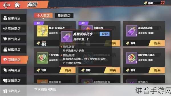航海王热血航线，卡片洗练升星秘籍大公开