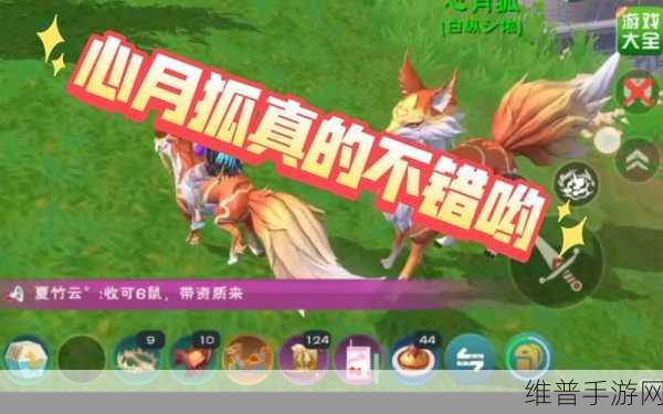 创造与魔法心月狐位置全解析，捕捉这只神秘精灵的绝佳指南