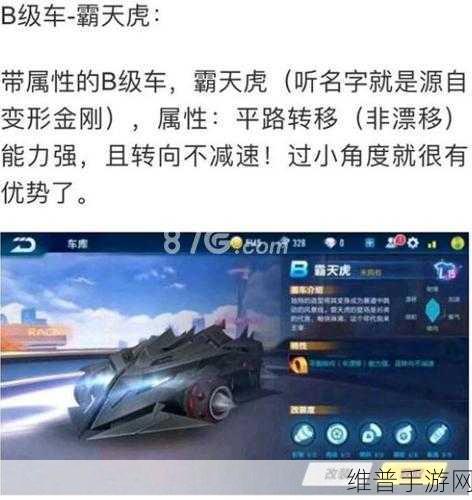 QQ飞车手游地狱霸天虎获取全攻略