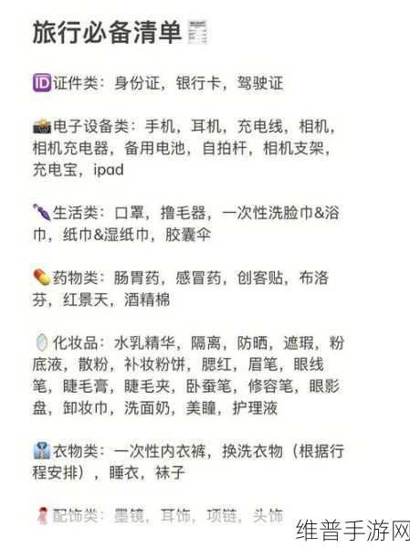 皇后镇购物秘籍，手游中的宝藏清单