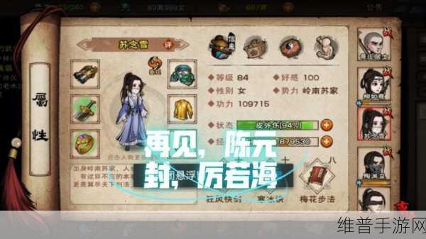 烟雨江湖陈元封深度解析，伙伴角色的实力与魅力