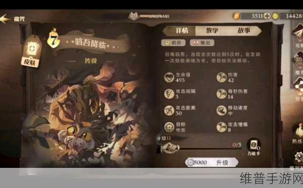 哈利波特魔法觉醒，探索神秘成就及其达成条件