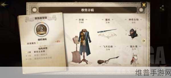 哈利波特魔法觉醒，探索神秘成就及其达成条件