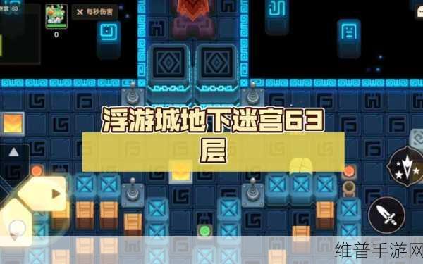 坎公骑冠剑，浮游城地下迷宫畅玩指南