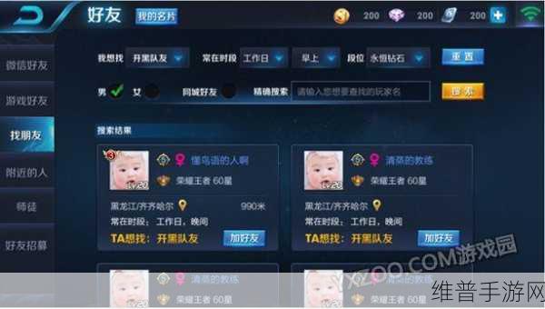 王者荣耀亲密度恢复全攻略，重塑你的游戏社交纽带
