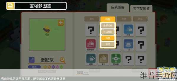 宝可梦大探险，招式石获取全攻略与深度解析