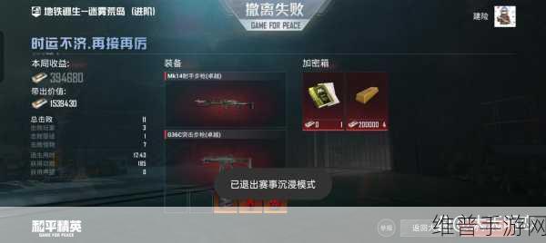 绝地求生国际服地铁逃生模式第一图装备掉落全解析