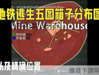 绝地求生国际服地铁逃生模式第一图装备掉落全解析