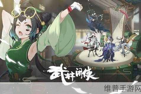 武林闲侠湘君山庄，详尽通关攻略指南