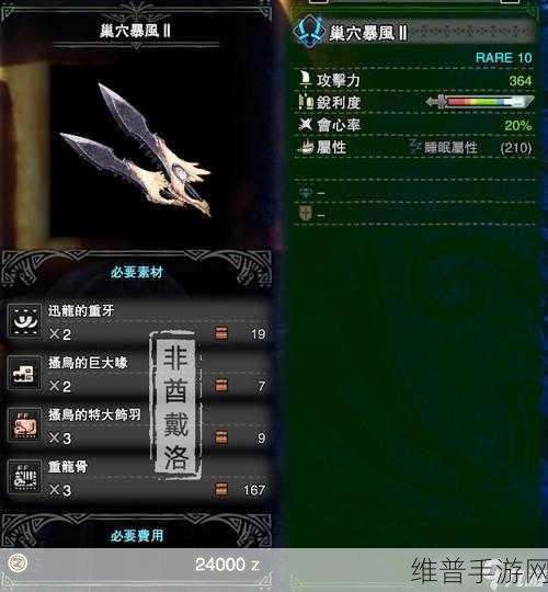 怪物猎人崛起，双刀毕业配装的绝佳选择