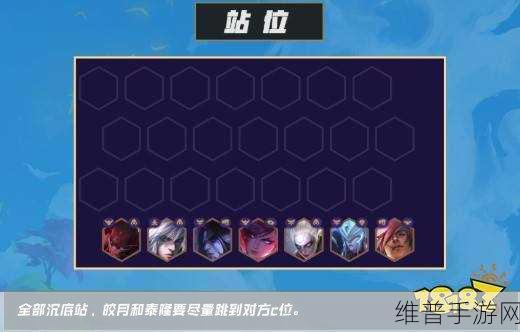 云顶之弈 S4 月神刺阵容称霸秘籍