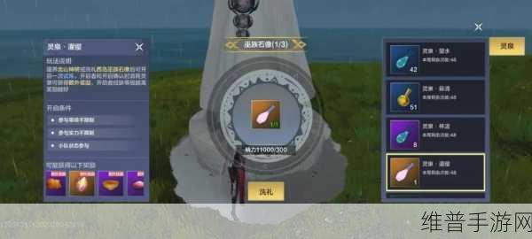 妄想山海，解锁砍伐神树获取百年树魂的秘密