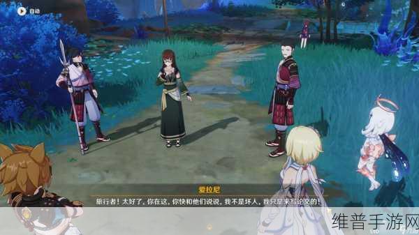 原神肥料推销员任务全攻略，触发方式与详细步骤