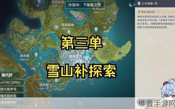原神雪山探秘，全方位玩法与新武器获取指南