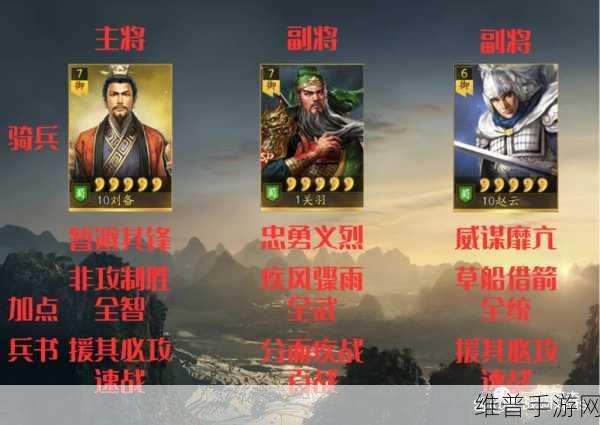 三国志战略版寻访武将排名全解析