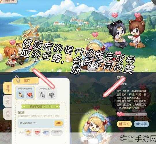 奥比岛手游亲密度飙升秘籍 你必须知道的提升攻略