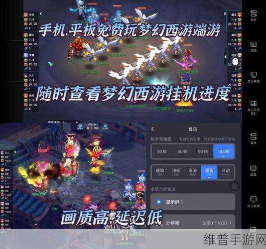 梦幻西游转区规则全解析，畅玩游戏无阻碍